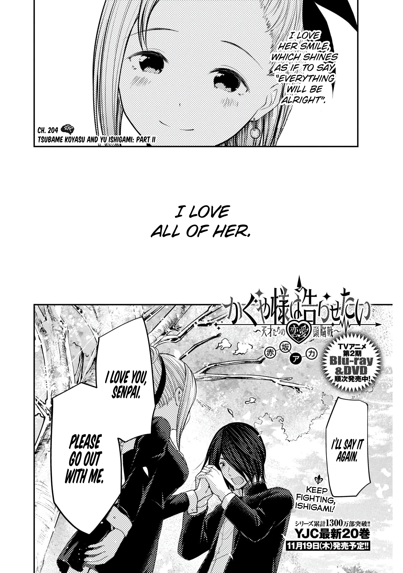 204 - Tsubame Koyasu and Yu Ishigami: Part 2, Page 1 - Kaguya-sama: Love is  War | Stagingguya.cubari.moe