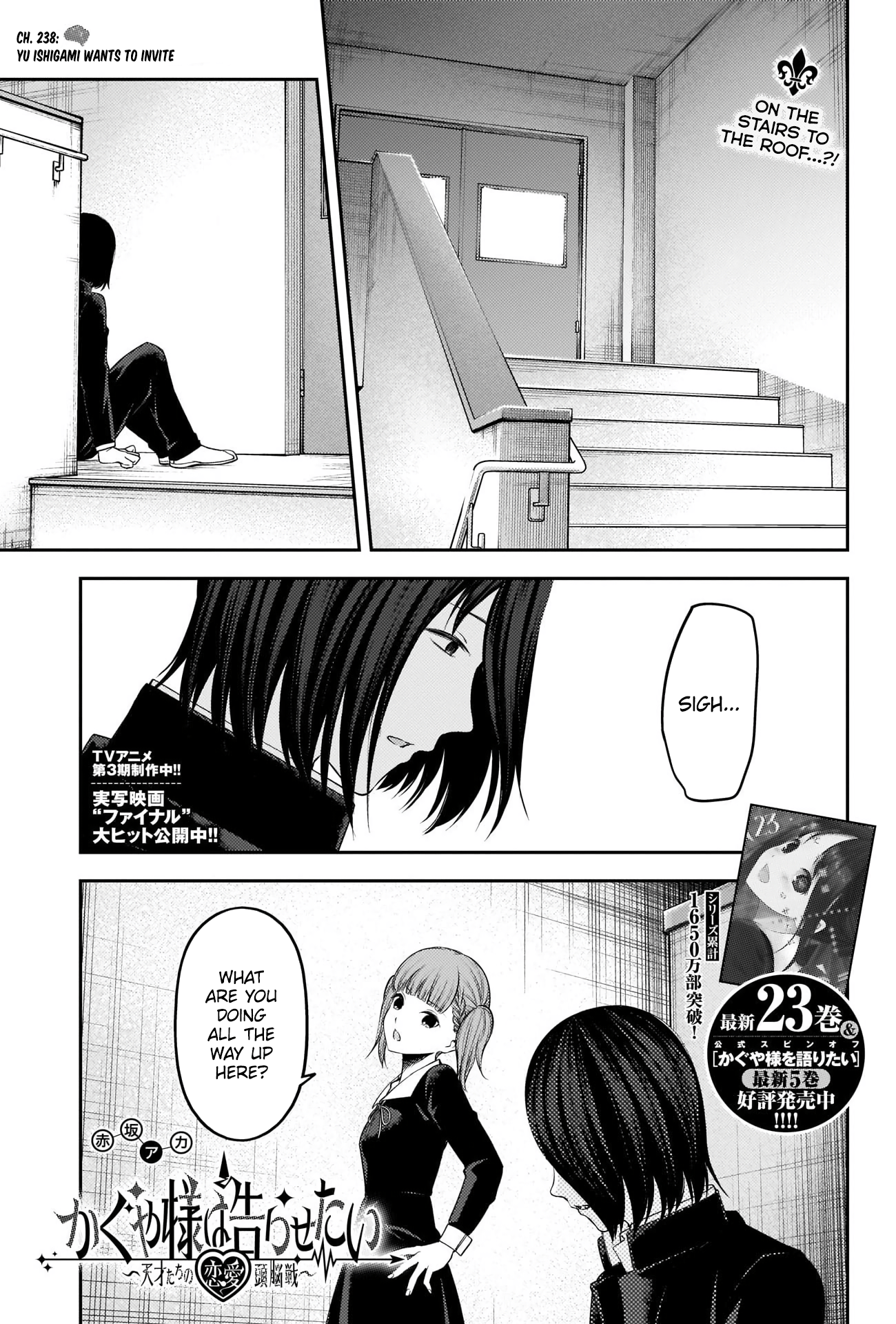 238 - Yu Ishigami Wants to Invite, Page 1 - Kaguya-sama: Love is