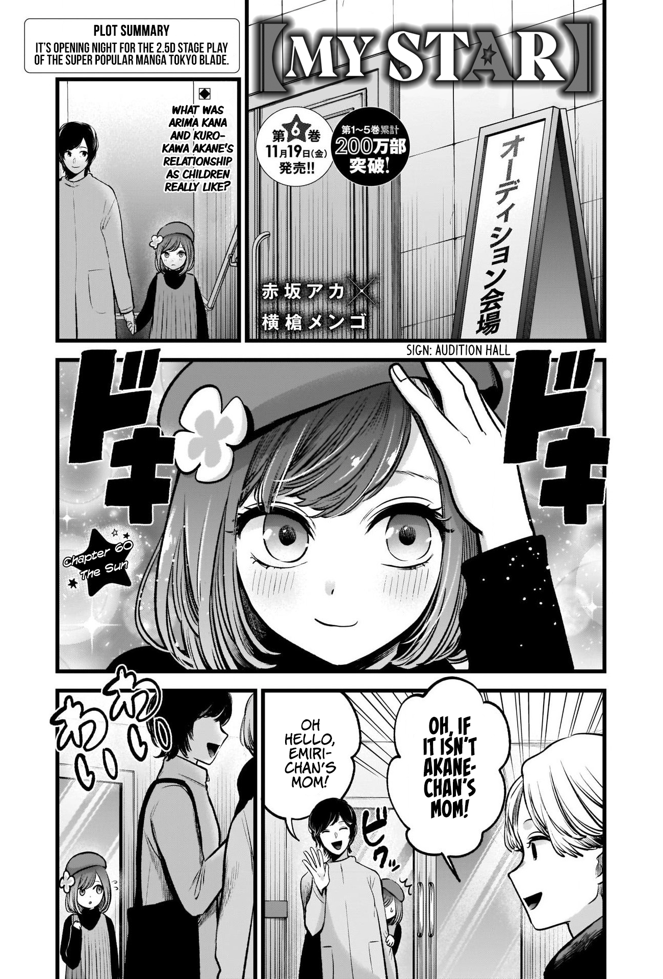 60 - The Sun, Page 1 - Oshi no Ko | Stagingguya.cubari.moe