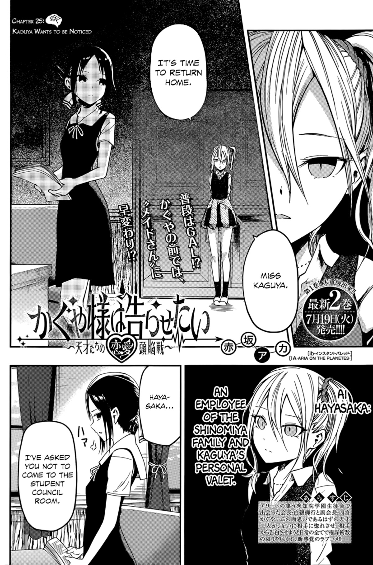 Akasaka Sensei(Kaguya-sama creator) realizes Tamaki and Mea can no